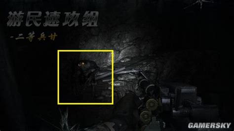 《地铁2033》流程图文攻略_第四章 战争 3-游民星空 GamerSky.com
