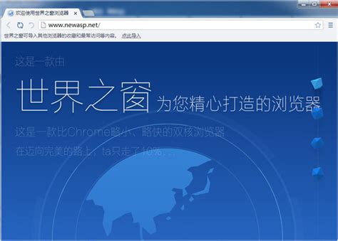 世界之窗浏览器极速版6.2.0.128 简体中文免安装版 下载 - 51下载网
