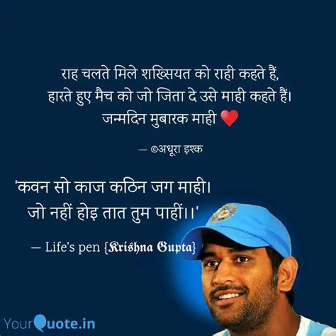 'कवन सो काज कठिन जग माही।... | Quotes & Writings by Krishna Gupta ...