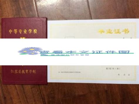 云南省高中毕业证样本-毕业证样本吧