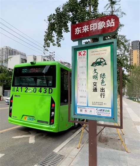 优化简阳公共交通服务 “K1K2”正式开行 - 知乎