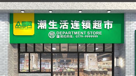 百货超市特卖宣传标语_综合信息网