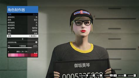 GTA5人物捏脸数据图览_精致女角色_www.3dmgame.com