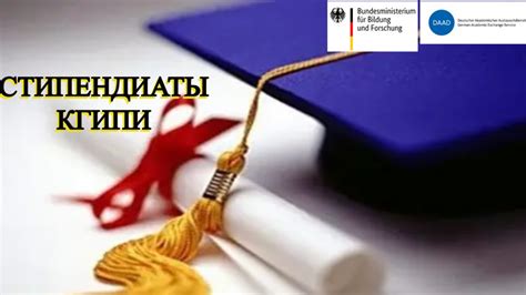 СТИПЕНДИАТЫ КГИПИ 2023-2024 Учебного Года | INAI.KG