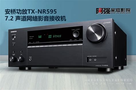 安桥新品入门功放NR636 享受最新音频效果 - 阿强家庭影院网
