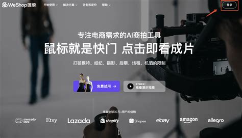 weshop产品换背景-ppt背景图红色