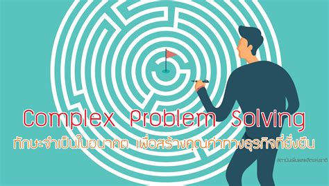 Solve a Complex Problem 的图像结果