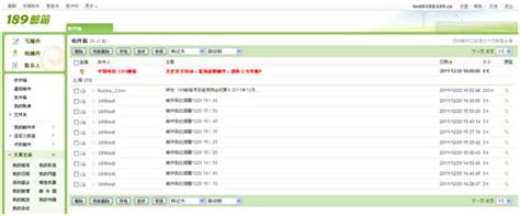 电信邮箱（@189.cn）:启用IMAP/SMTP权限+登录密码 - 来发信 - 您的外贸拓客好帮手