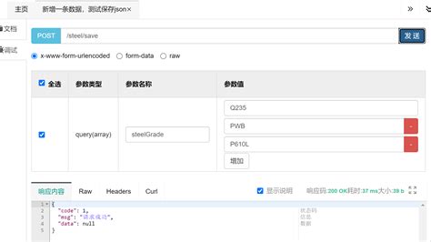 Mysql+ Java+ Set JSON 的图像结果