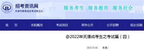 考生须知：2022年天津中考考试规则