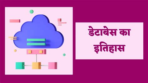 Image result for NoSQL Database in Hindi