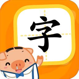 快速了解汉字“猪”的读音、写法等知识点,母婴育儿,早期教育,好看视频