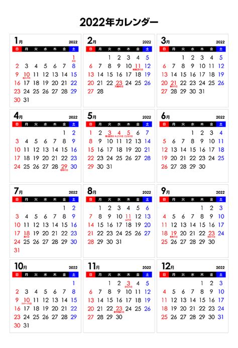 2022年シンプルなPDFカレンダー（日曜始まり） | 無料フリーイラスト素材集【Frame illust】