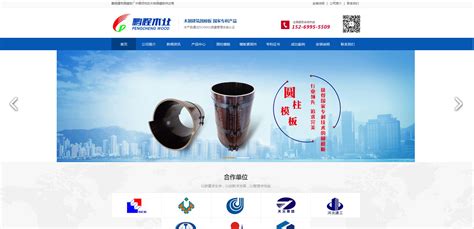 蓝色大气生产型企业网站模板下载免费下载-前端模板-php中文网源码