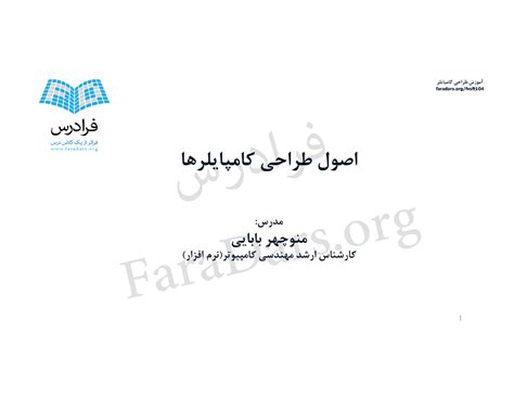 Fvsft 104-S2-Notesbugy - :مدرس منوچهر بابايي (نرم افزار)كارشناس ارشد ...