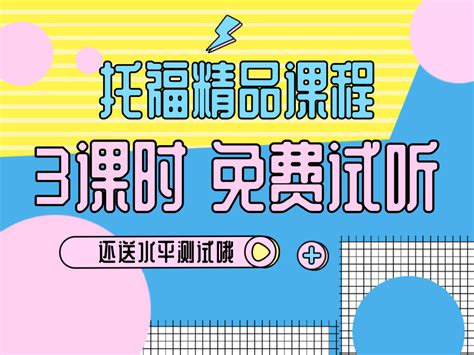 2019年托福考试全年考试时间公布