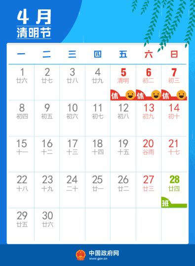 23年假期安排表(2023年法定节假日放假安排及时间表及日历) | 说明书网