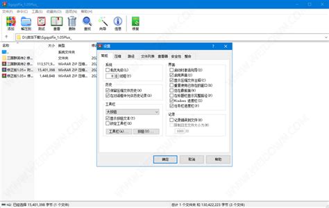 WinRAR_WinRAR软件截图-ZOL软件下载
