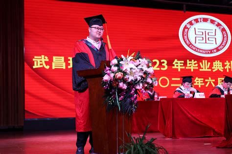 【组图】武昌理工学院2023年毕业典礼暨学士学位授予仪式隆重举行-中南在线