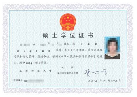 报考上海财经大学在职研究生可以获得哪些证书呢 - 上海在职研究生
