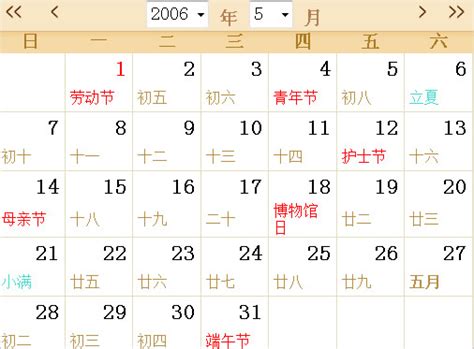 日历2005年全年农历表 2005全年日历农历表-神算网