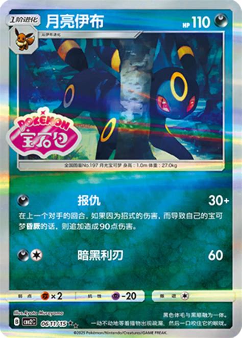 GEM PACK VOL. 6