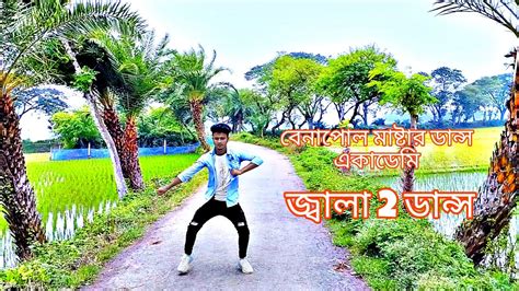 Image result for Jala 2 Dance Challenge