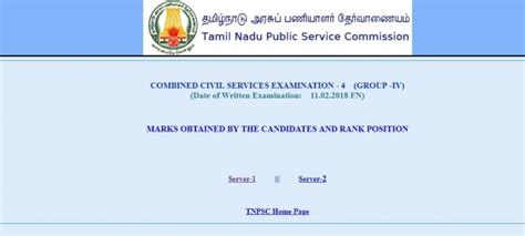 TNPSC declares Group 4 Results 2018: Know how to check at tnpsc.gov.in ...