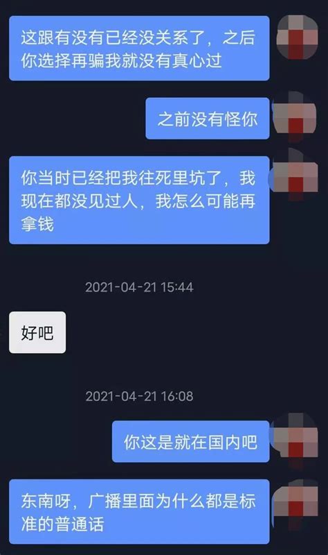 女子被骗22万后 假装“网恋”8个月将骗子骗回国 - 人物 - cnBeta.COM