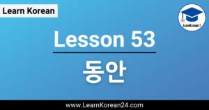 The Language Tutor Lesson 53 的图像结果