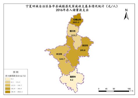 宁夏回族自治区2016年存入储蓄款支出-免费共享数据产品-地理国情监测云平台