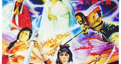 Kung Fu Movie Posters: Journey to the West - Da hua xi you: Xi xing ...