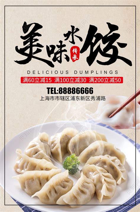 “破五”要吃饺子，北京好吃的饺子都在哪呢？