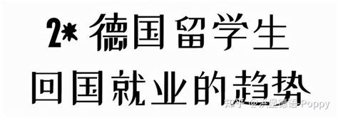 想去德国留学？认准教育部承认的德国大学名单！ - 知乎