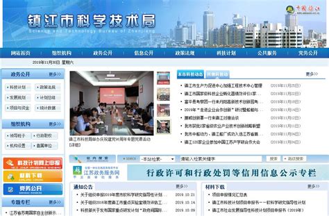 网站营销推广对镇江中小企业发展的意义_公司新闻_镇江鼎优科技信息有限公司
