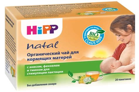 Чай Хипп для лактации: инструкция, отзывы, состав