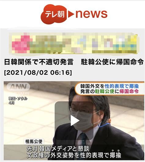 日媒：日本外务省已下令调回对文在寅出言不逊的驻韩公使|文在寅|日本|日本外务省_新浪科技_新浪网