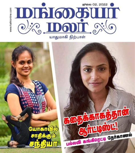 S. SANDHYA Yoga Trainer in Chennai City South, Tamil Nadu: Super Woman ...