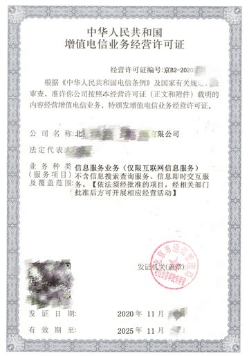 北京isp证代办怎么办理条件、材料、流程（2023办事指南）-小美熊会计