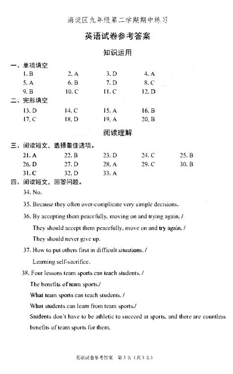 2023广东一模英语试题及参考答案详解！-高考100