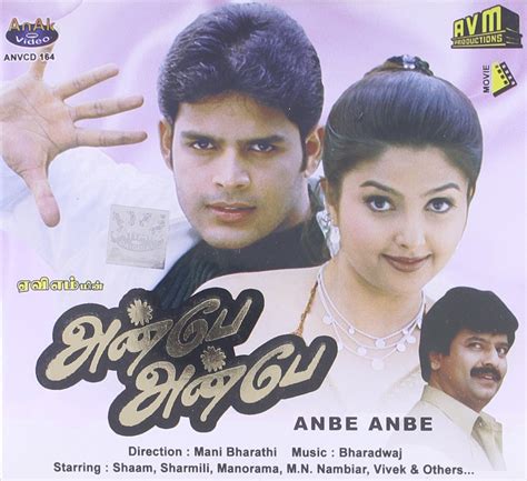 Anbe Anbe: Amazon.in: Shaam, Sharmili and Others, Mani Bharathi, Shaam ...