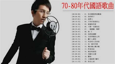 80 经典老歌排行榜_80年代经典老歌排行榜前十名 80年代大陆流行歌曲 内_中国排行网