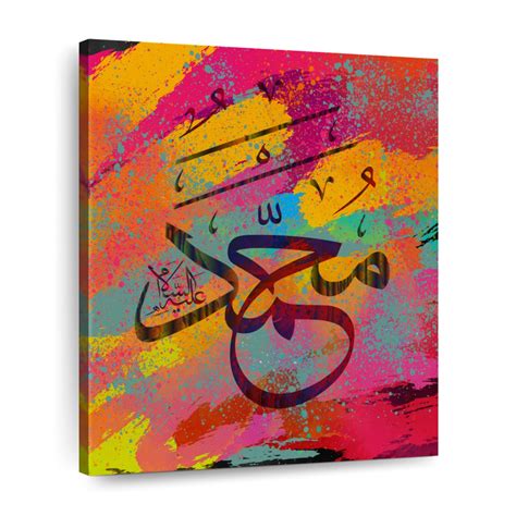 Image result for Prophet Muhammad Calligraphy