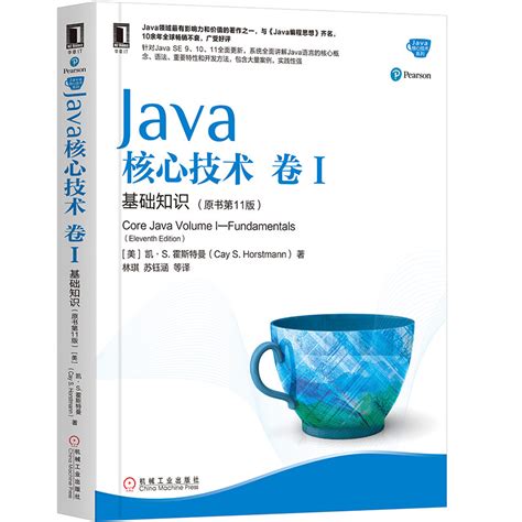 自考Java语言程序设计(一)课后习题及答案