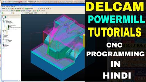 Delcam Powermill Programming 的图像结果