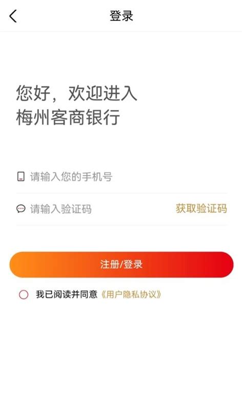 客商银行app下载-梅州客商银行手机银行下载v4.4.9 安卓版-9663安卓网