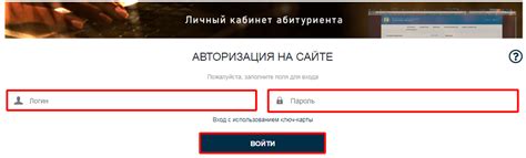 Вход в личный кабинет ЭИОС ПГУ на официально сайте pnzgu.ru для студентов