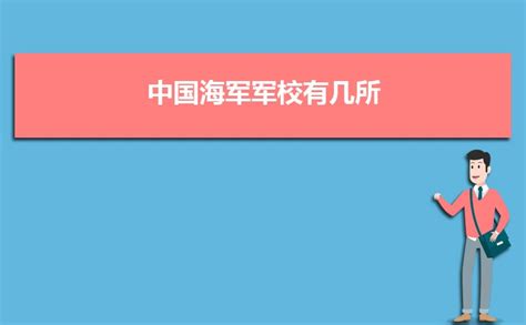 2018全国军校录取分数线是多少_绿色文库网