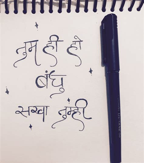 Hindi Song Lyrics - Inspiring Typography Art