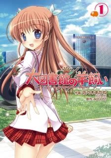 Daitoshokan no Hitsujikai (A Good Librarian Like a Good Shepherd ...